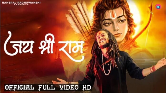 Yug Ram Raj Ka Aa Gaya Lyrics